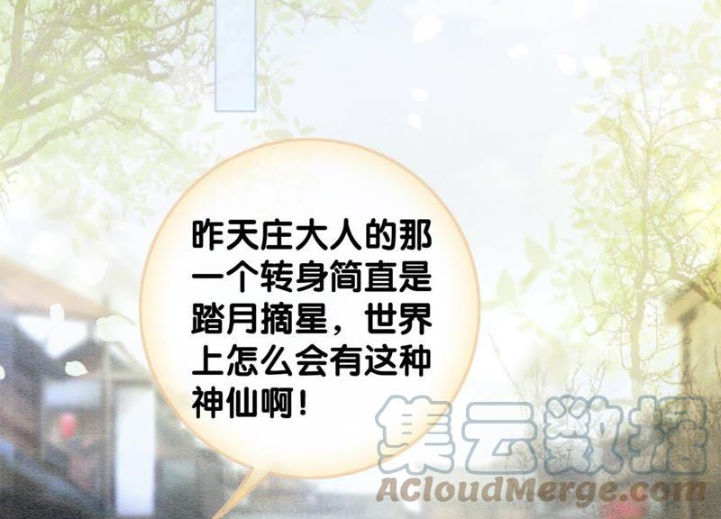第36话 粉丝的自我修养16