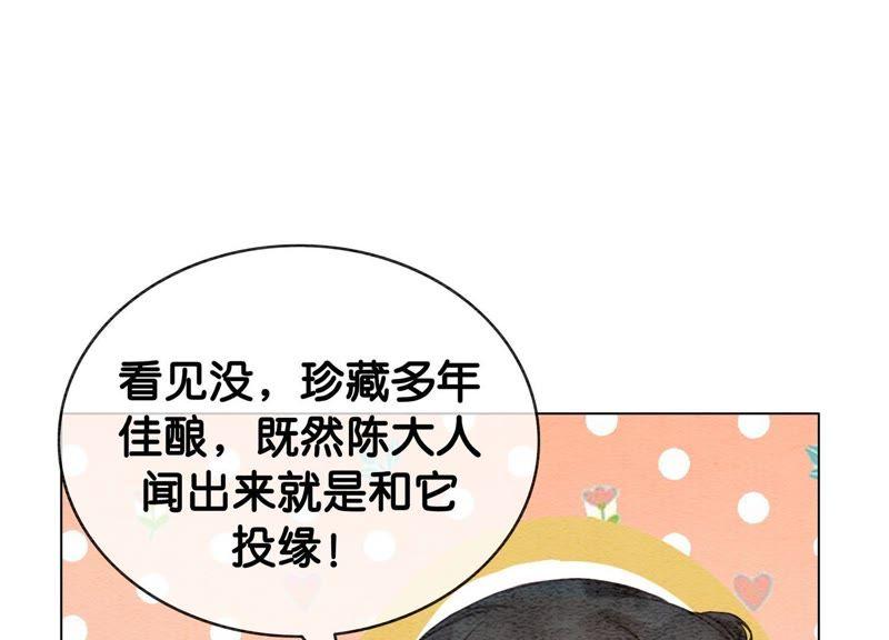 第7话 人类之光庄子衿93