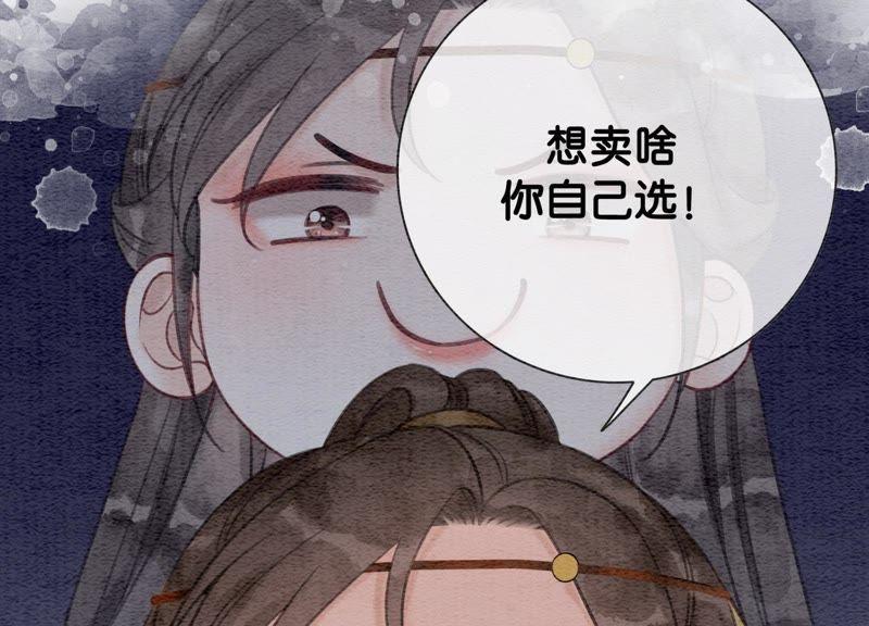 第10话 街头一线牵相逢即是缘71