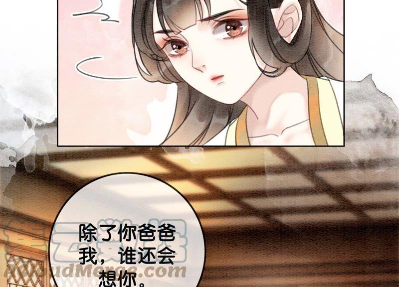 第26话 为什么躲我104