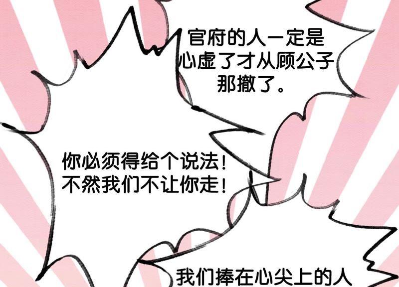 第41话 点睛122