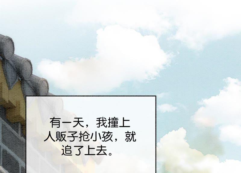 第32话 美人画皮85