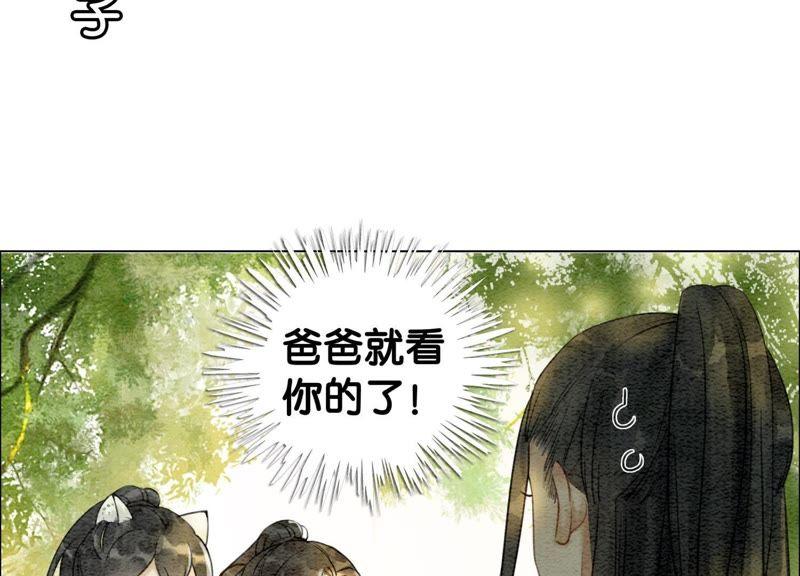 第14话 我和青藤有个约会118