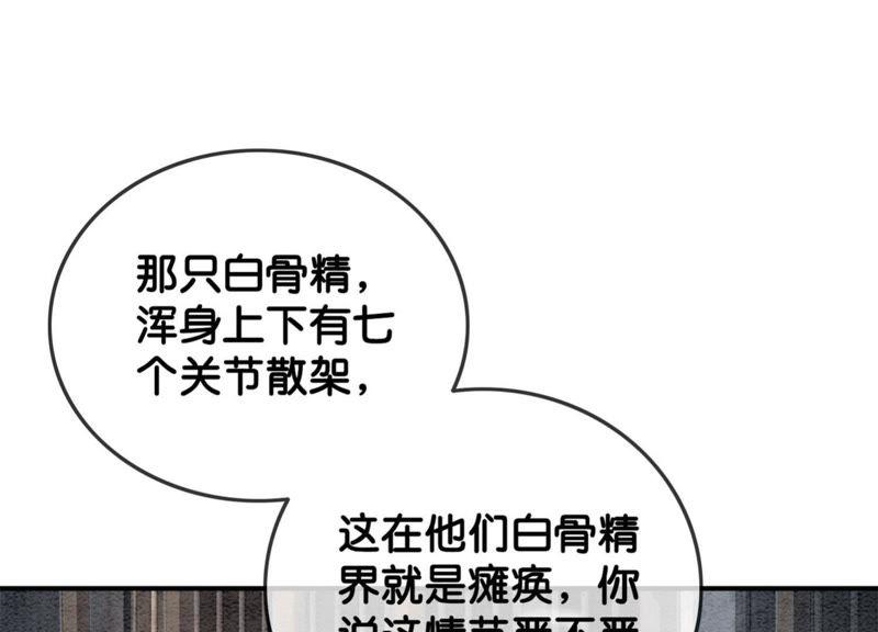 第28话 往事133