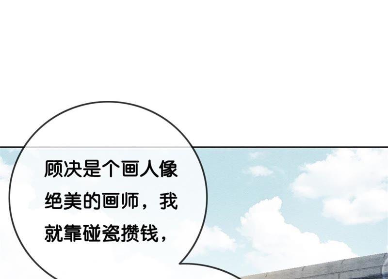 第32话 美人画皮103
