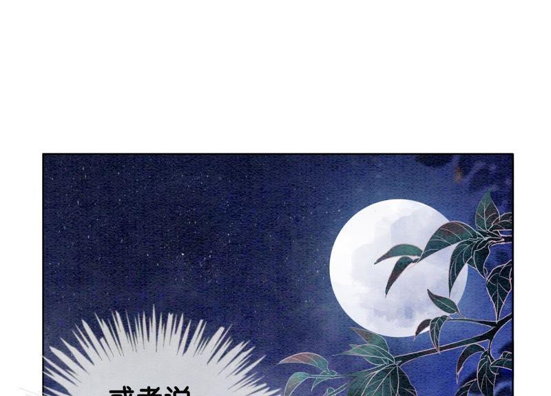 第15话 百妖帅哥图鉴54