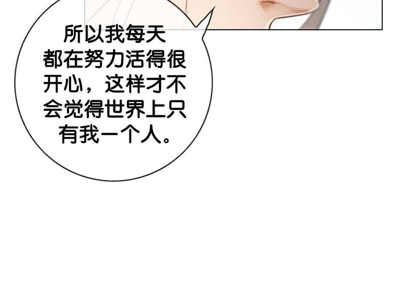 第11话 想要你97