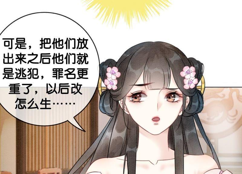 第7话 人类之光庄子衿38