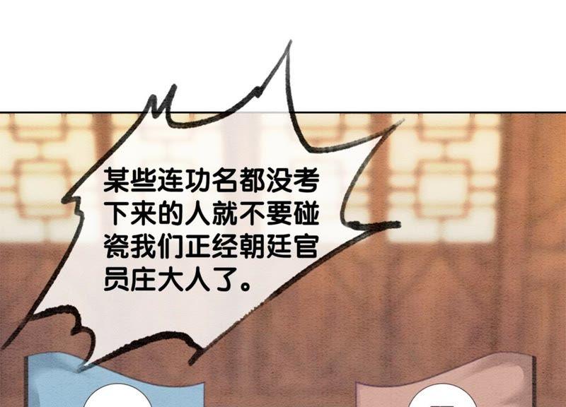 第36话 粉丝的自我修养26