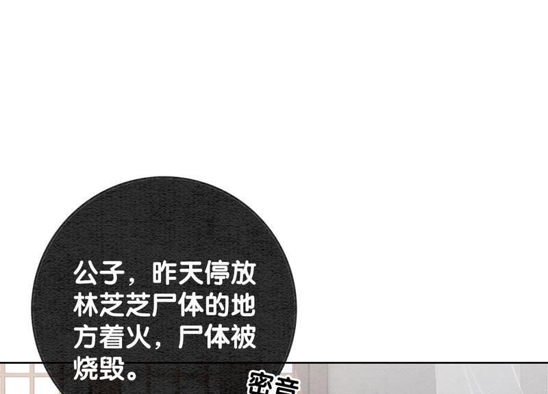 第38话 顾公子的粉丝福利6