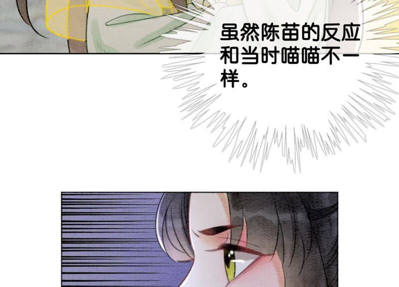 第20话 喵喵和苗苗91