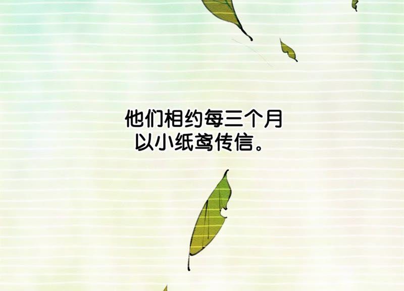 第18话 草木之约87