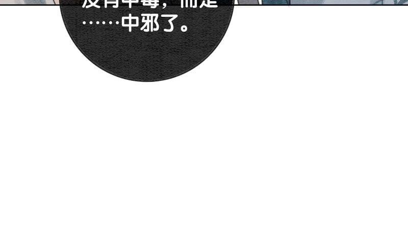 第38话 顾公子的粉丝福利11