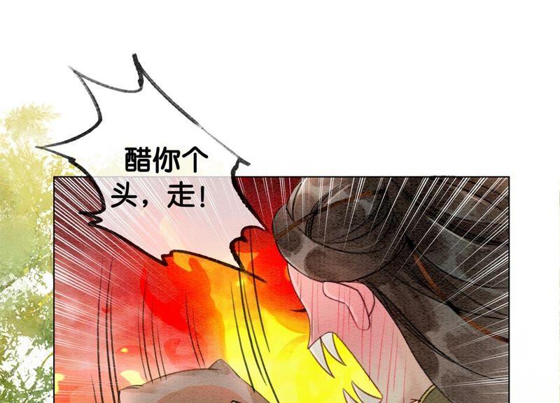 第15话 百妖帅哥图鉴14