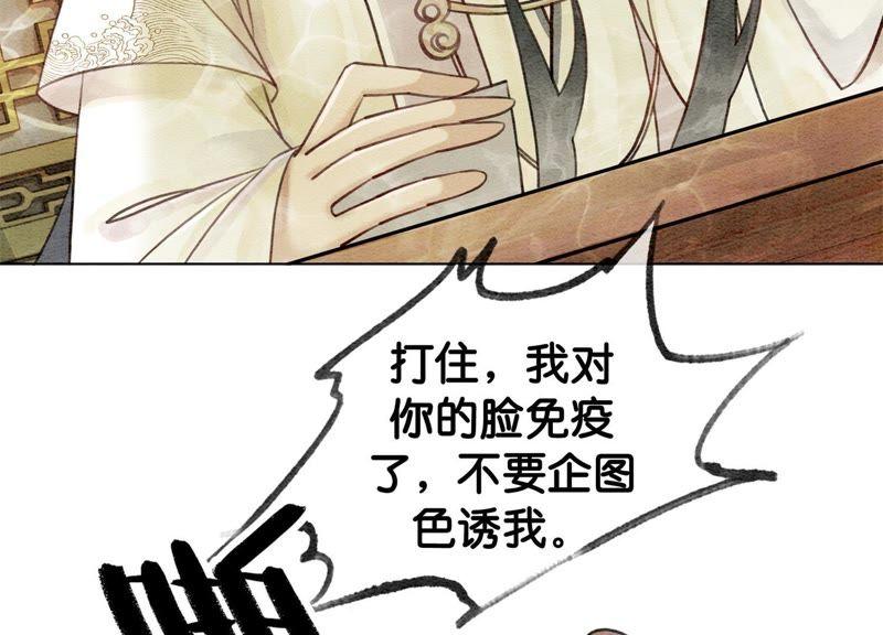 第11话 想要你127