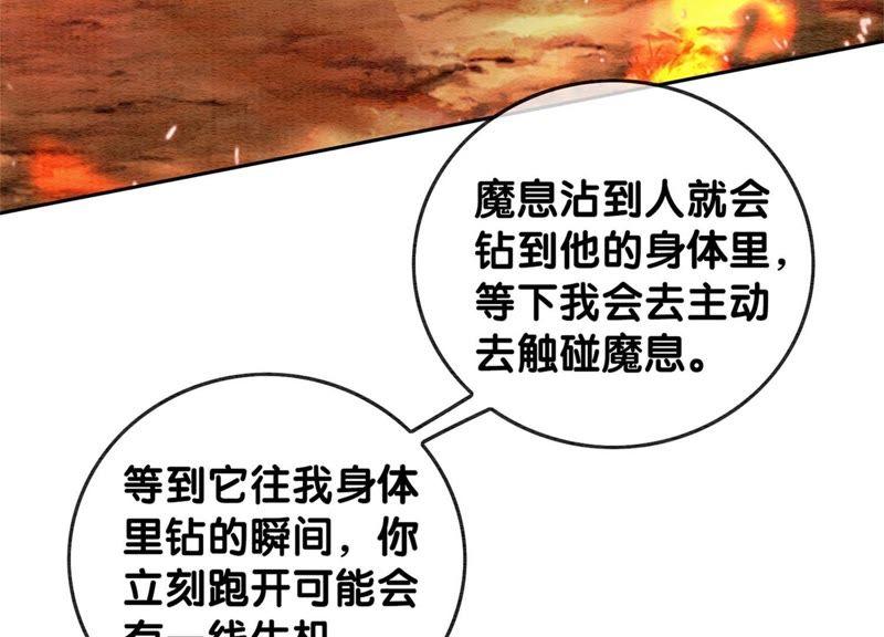 第43话 白骨44
