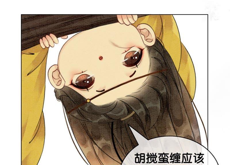 第14话 我和青藤有个约会38