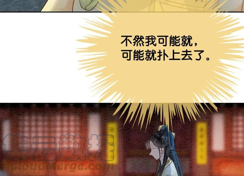 第27话 那个人的女儿84