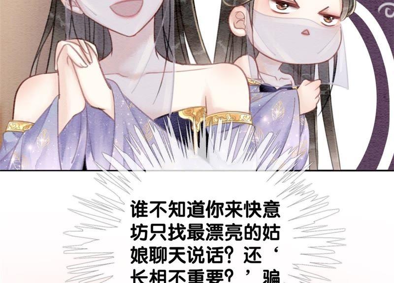 第34话 公子的计划33