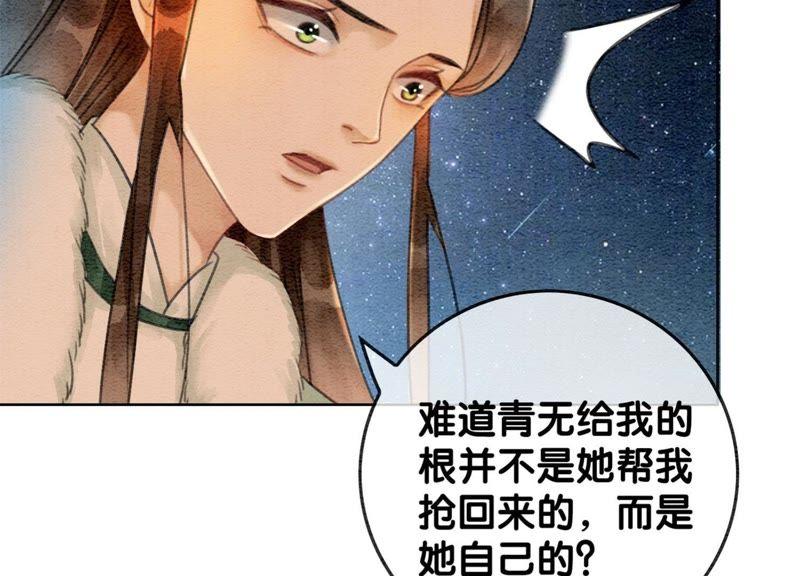 第24话 心口的灵珠41