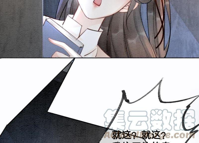 第31话 太行门下师兄妹28