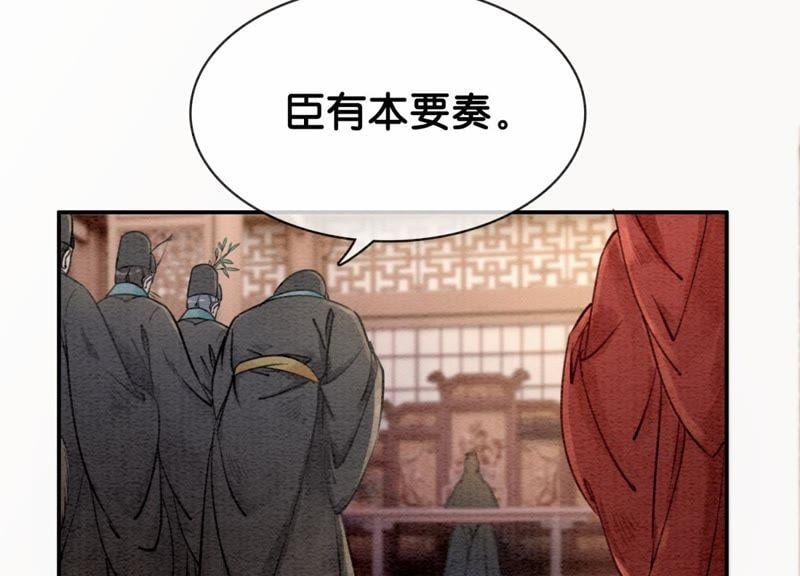 第1话 朝堂第一帅13