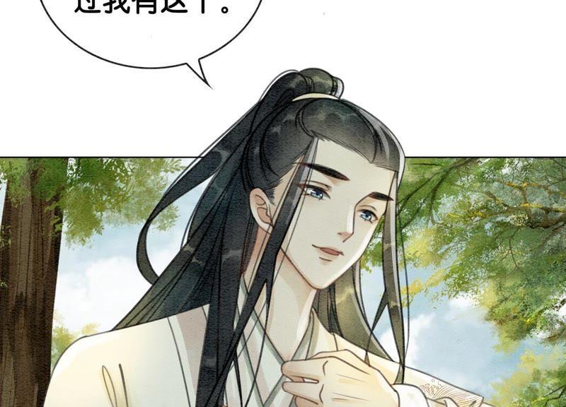 第14话 我和青藤有个约会53