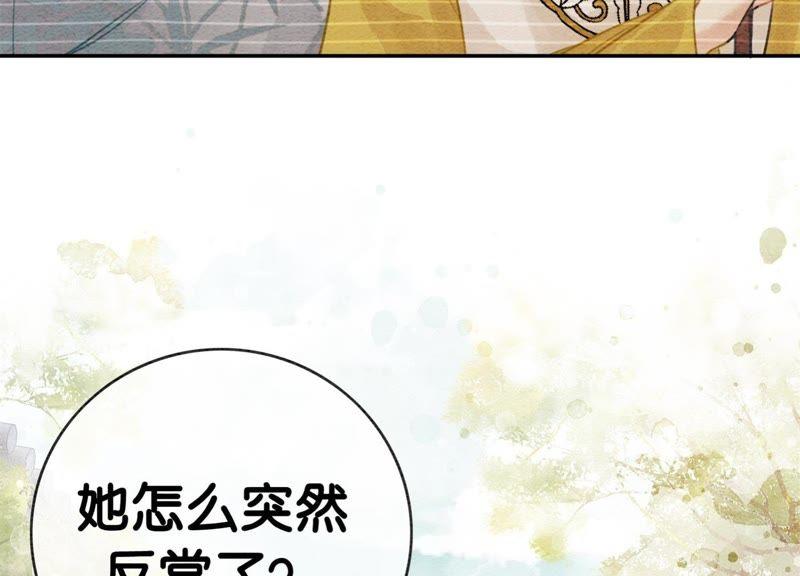 第26话 为什么躲我86