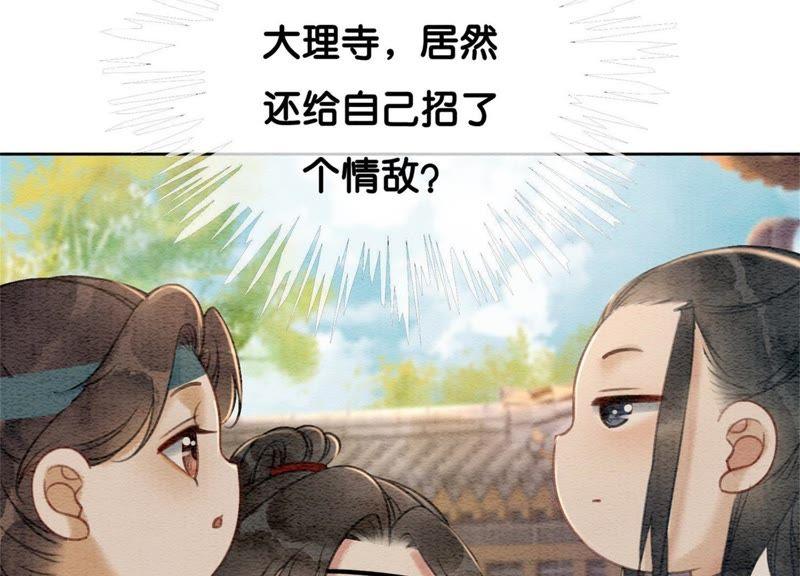 第31话 太行门下师兄妹115