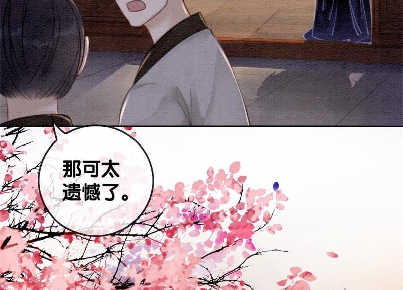 第33话 梦里有美男105