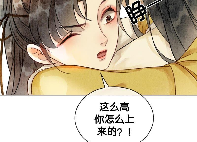 第14话 我和青藤有个约会18
