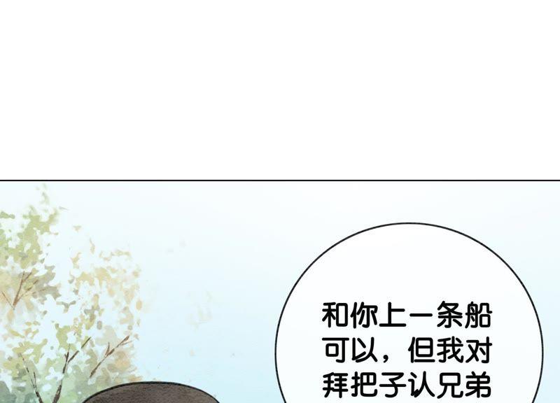第2话 大佬请带我吃饭！54
