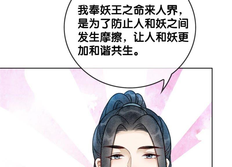 第27话 那个人的女儿69