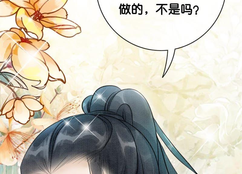 第7话 人类之光庄子衿33