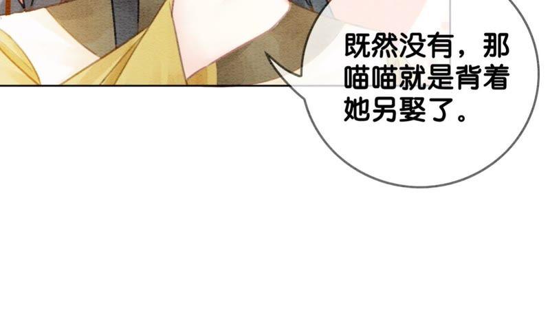 第21话 妖界陈世美23