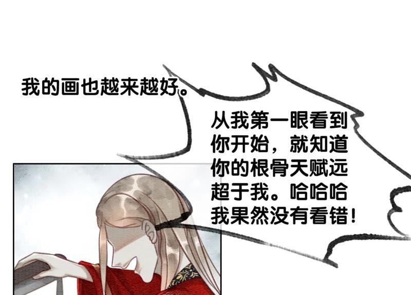 第44话 师门29