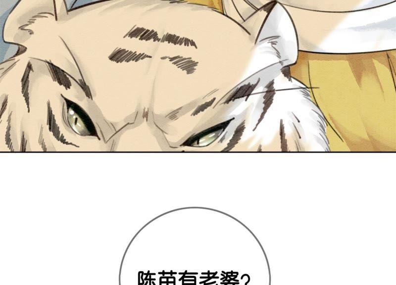 第21话 妖界陈世美10