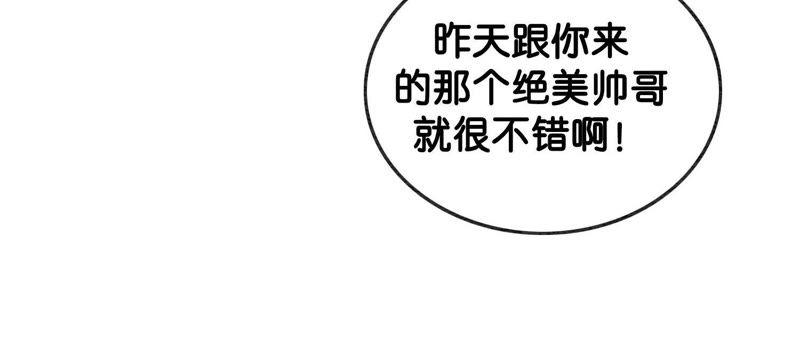 第15话 百妖帅哥图鉴93