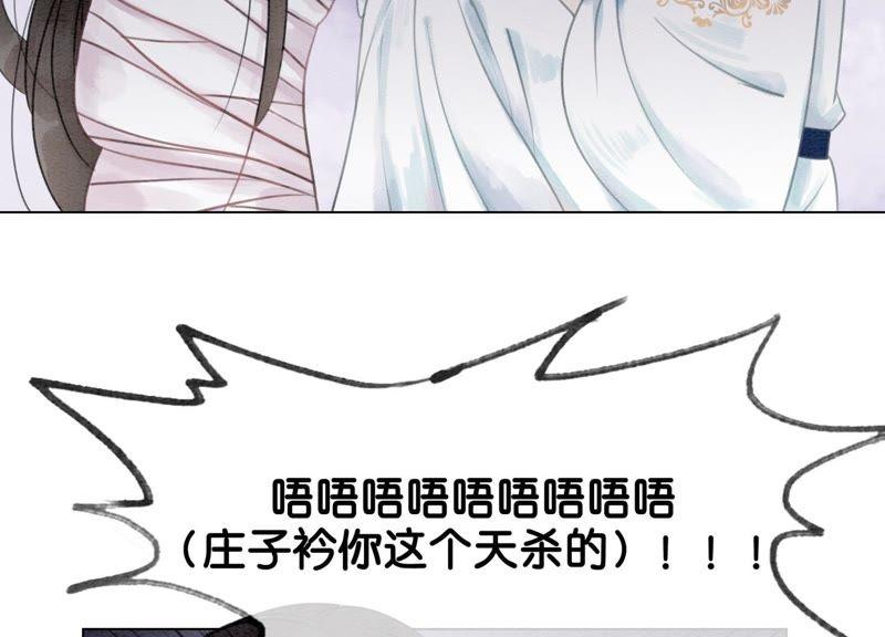 第7话 人类之光庄子衿166