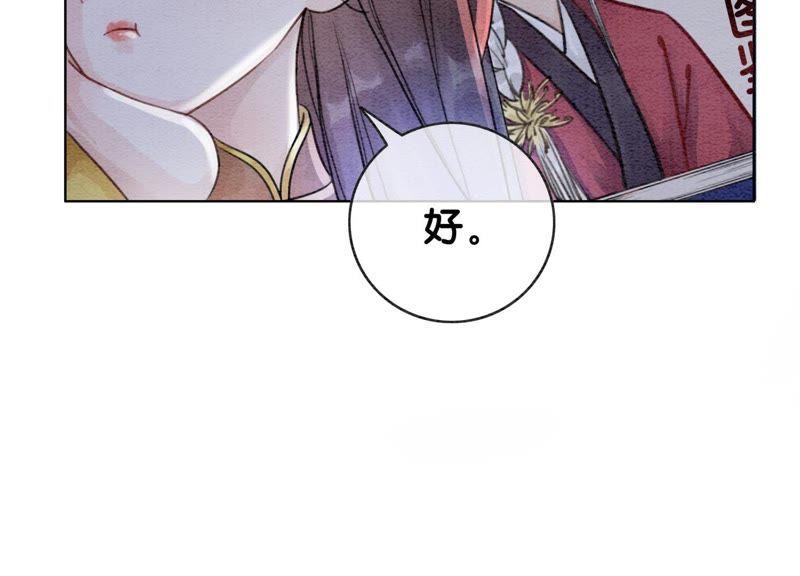 第15话 百妖帅哥图鉴46