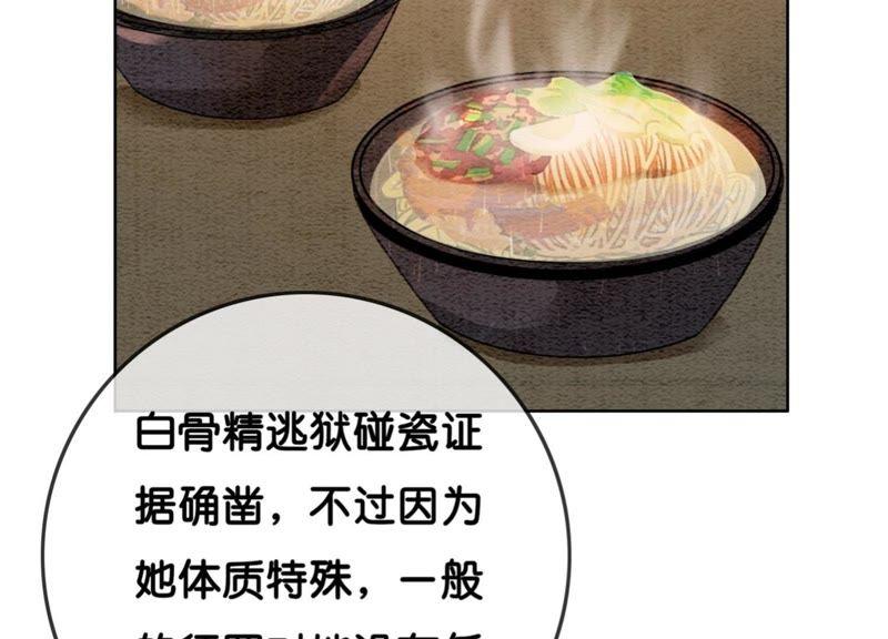 第32话 美人画皮113