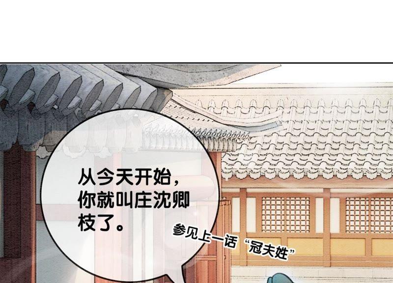 第30话 专业碰瓷77