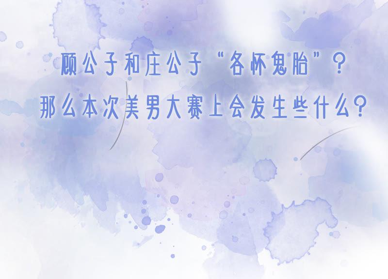 第34话 公子的计划133