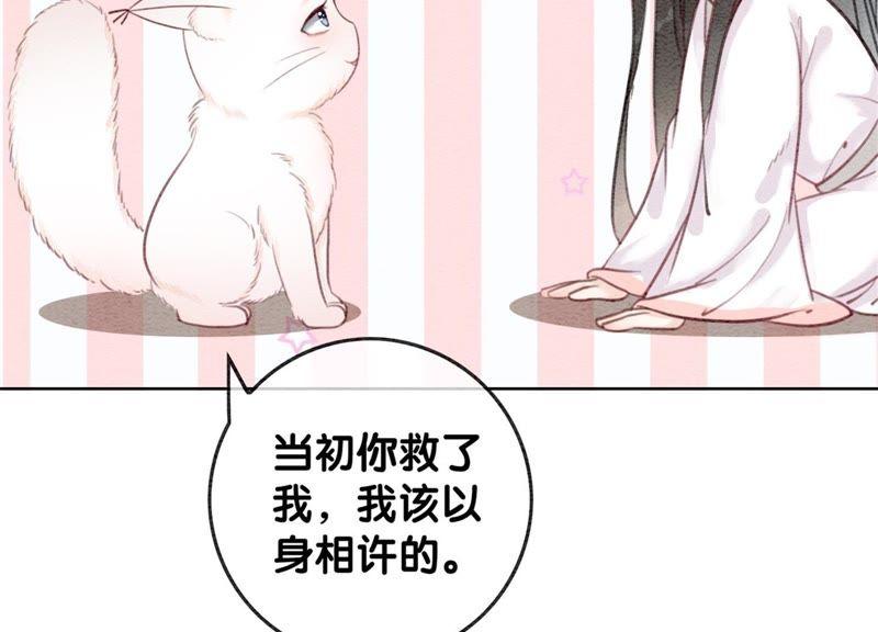 第33话 梦里有美男94