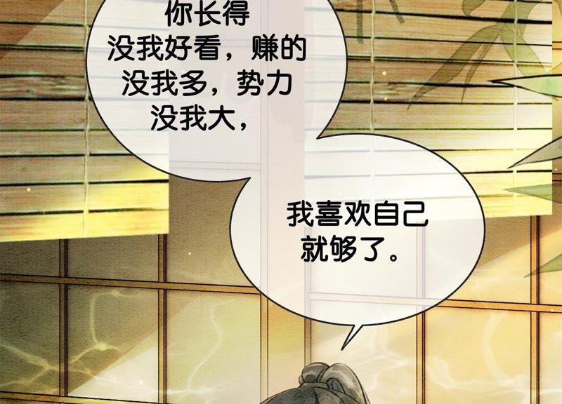 第12话 正规组织庄十三帮35