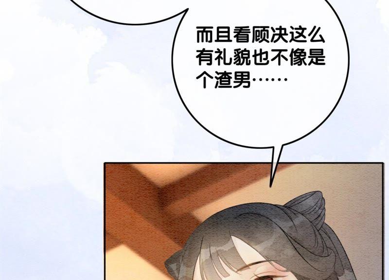 第37话 一心一意好男人98