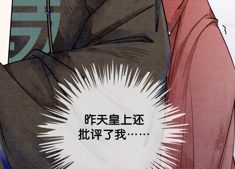第1话 朝堂第一帅22