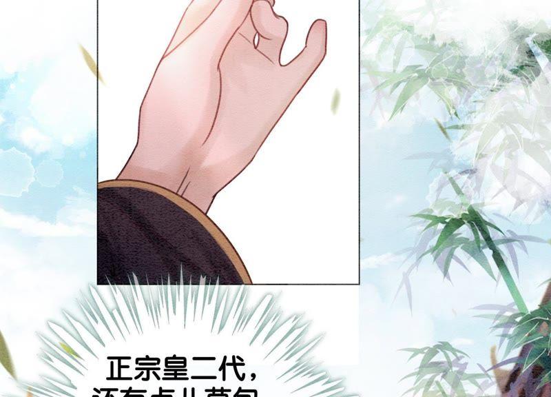 第11话 想要你35