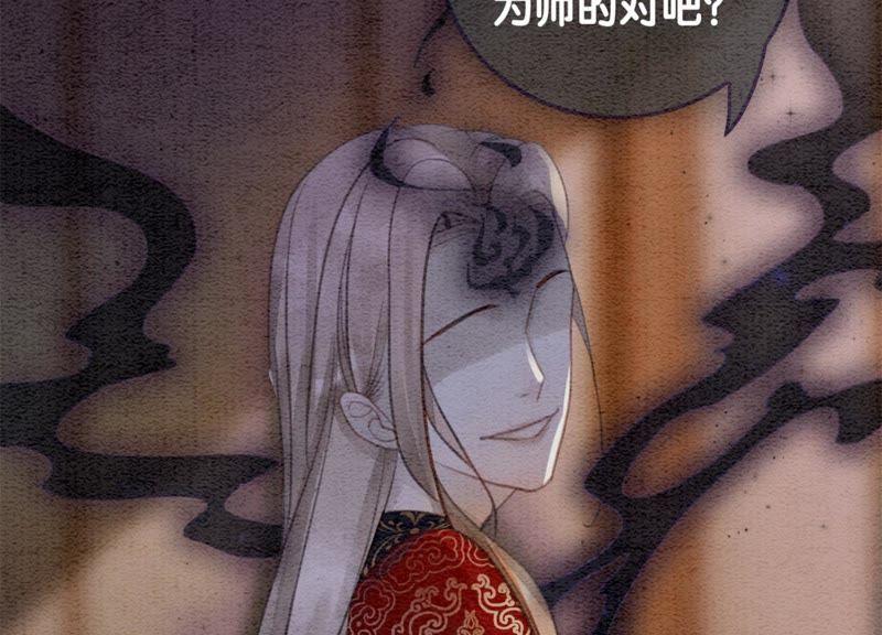 第44话 师门42