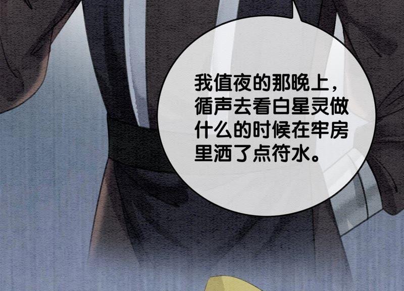 第31话 太行门下师兄妹83